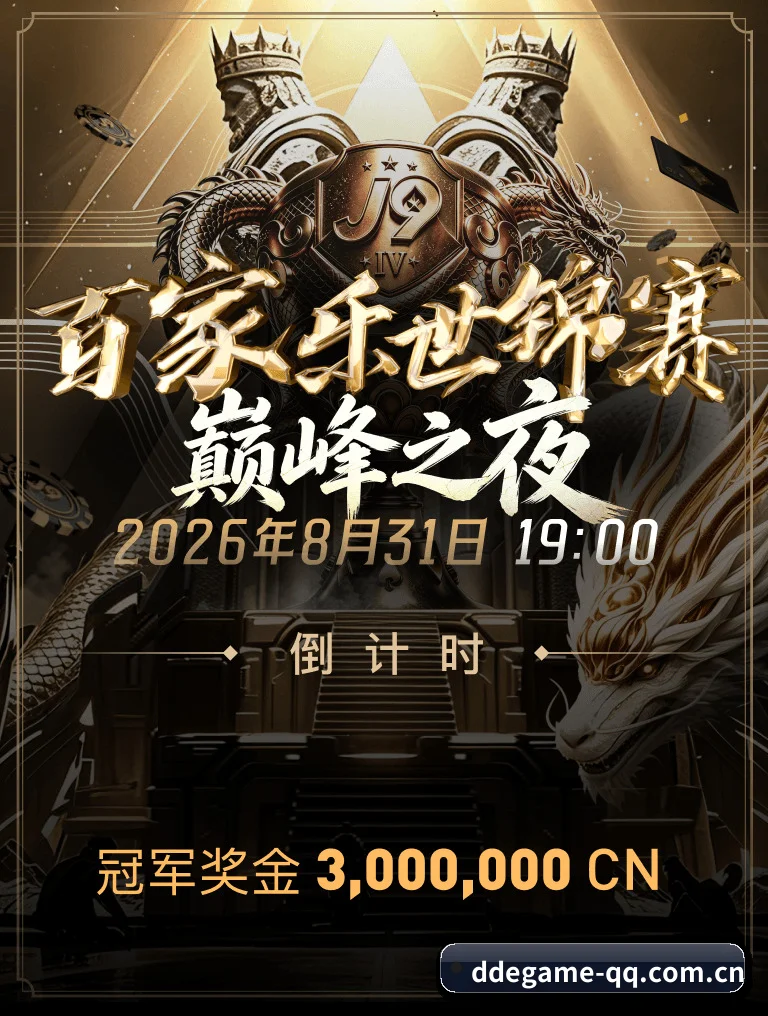 东东电竞 APP